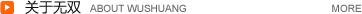 關于(yú)我們(men)